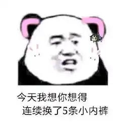 怼人的图片表情包运气