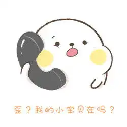  接小朋友回家表情包最新版接小朋友回家台词表情包升华版