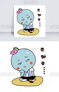太无聊了表情包偷偷