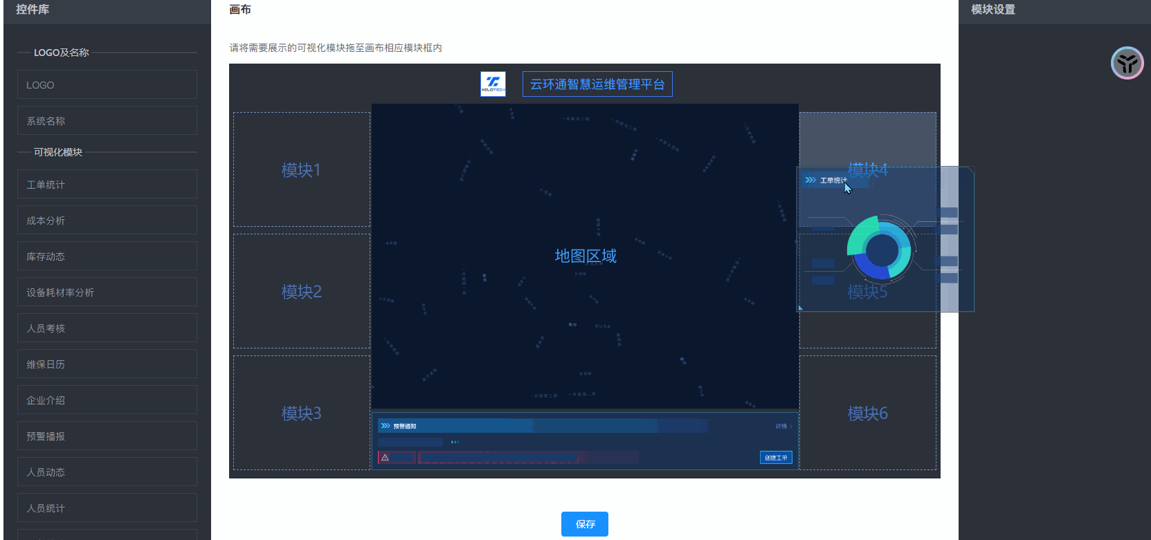  vue2拖拽组件到容器需要预览效果