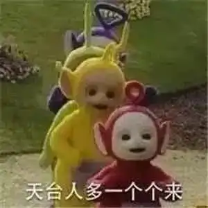  天台都快挤不下了赶紧刷刷这些消息压压惊