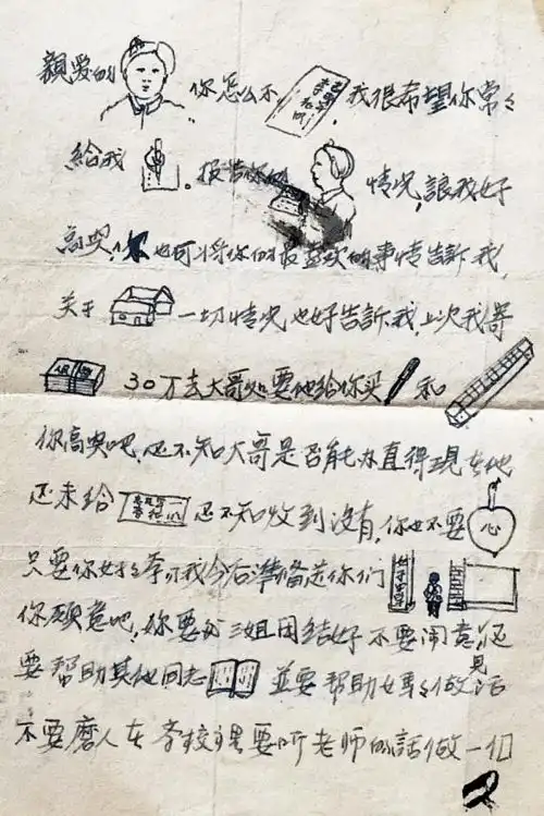 表情包战争图鉴家书