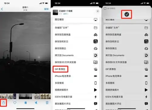  iphone来,一键制作微信gif表情包