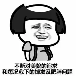  表情丨我们不一样到底哪里不一样动图康康舞