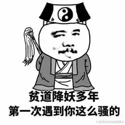  笑话表哥都谈恋爱很久了,问他不结婚的原因,回答唬到俺了