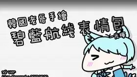 乌鸦哥掀桌子表情包祝寿