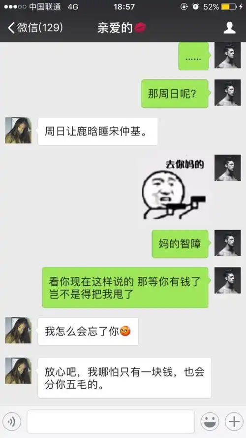 我决定放弃表情包情侣聊