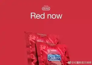  在杜蕾斯的rednow画风面前,你只会为最后一张中国红点赞小编保证