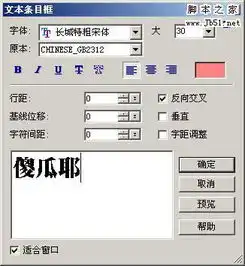  视频转换大师把电影片段剪辑成qq动画表情