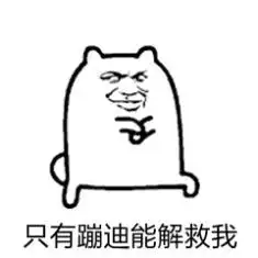 搞笑的动图表情包开心一