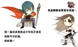 啊对对对表情包偷跑