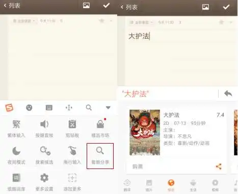  表情拼音输入法有哪些鲜为人知的技巧搜狗输入法的回答表情