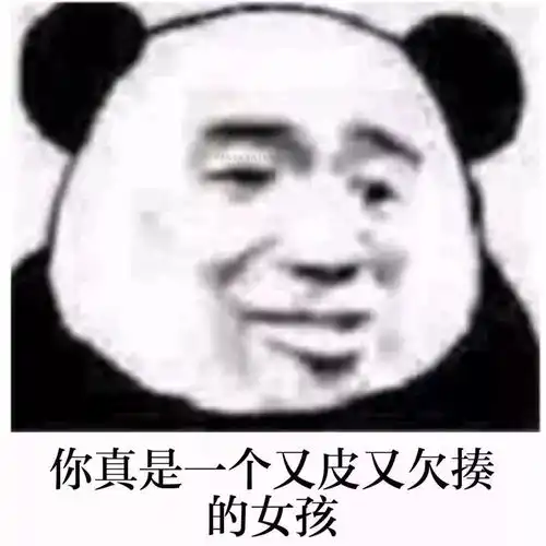  抖音热门超火的隐藏字表情包表白专用你敢发给ta吗