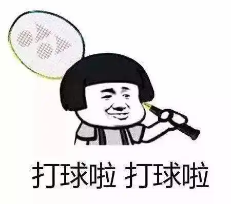  sufe体育研究生羽毛球赛开始报名啦