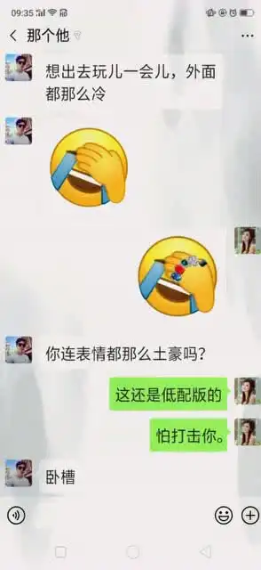  你现在连表情都这么土豪吗