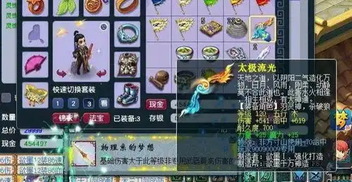  梦幻西游小试牛刀发发财,鉴定出神器之后该何去何从