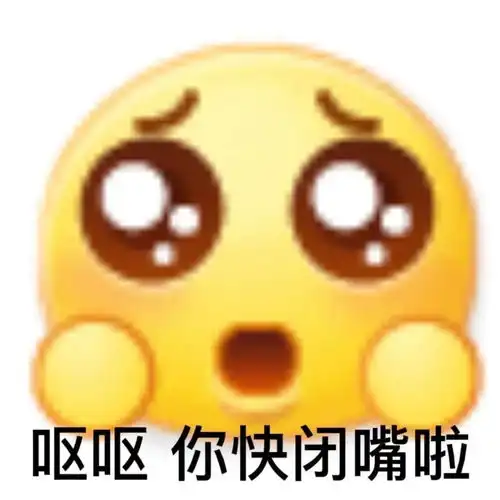  阴阳怪气怼人文案和表情包