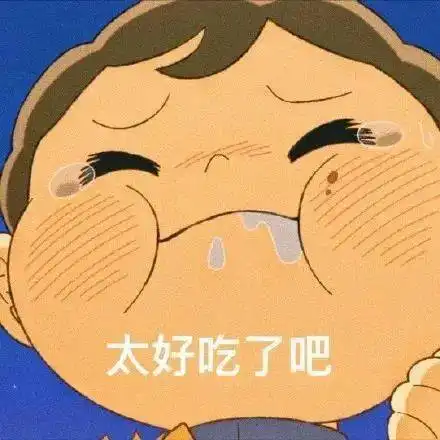  安排国王排名波吉表情包