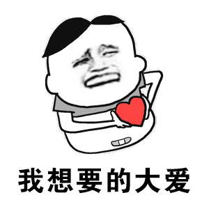  gif无水印表情包分享