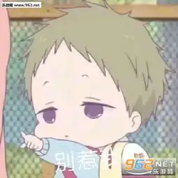  我偏无理取闹除非先生抱抱表情包下载乐游网游戏下载