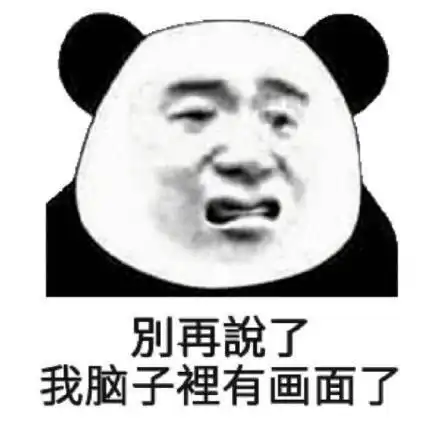 骂老公表情包搞笑