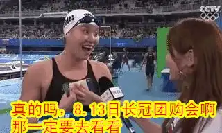  助威中国8.13日长冠清仓大型团购会