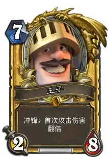  当皇室战争单位变炉石卡牌