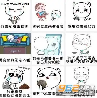 问对方在干嘛的表情包识