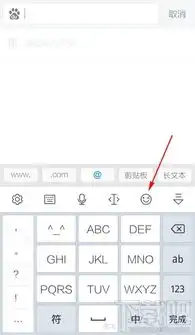  讯飞输入法怎么发表情