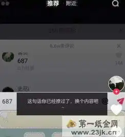  抖音687表情包谁有抖音687高清无水印表情包大全