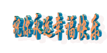  圣诞节的泥石流有一种代沟,叫做爸妈让我解释表情包