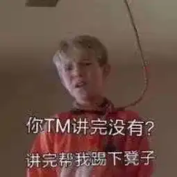  人走茶凉