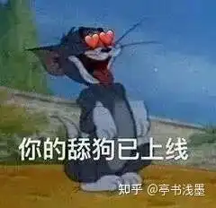 怼人的图片表情包舔狗