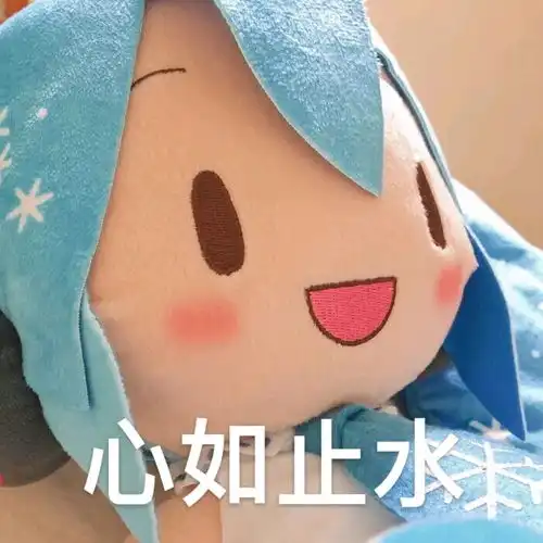 顽皮表情包娃娃