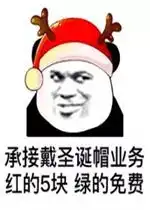 圣诞帽头像2019可以用吗头像圣诞帽是什么软件 圣诞帽头像2019可以用吗头像圣诞帽是什么软件