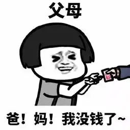 生活费感觉我被安排了 生活费感觉我被安排了