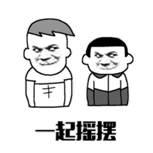 另类的图片表情包异类