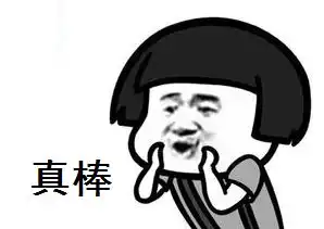 你好的表情包学习