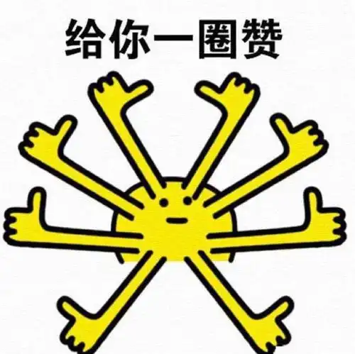  9月9日开业活动集赞活动获奖公告