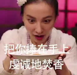  深夜食堂吴昕尬演技表情包头上放的是银耳么