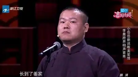 岳云鹏表情包搞笑大全喜