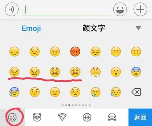  微信里皱眉头的表情图