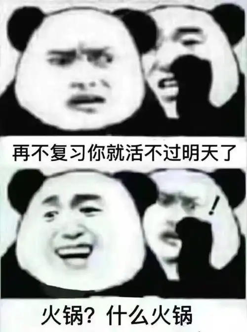 踹人的表情包点着