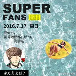  你喜欢你前任的哪里粉丝