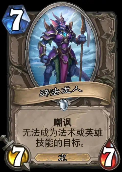  炉石传说新卡慢递