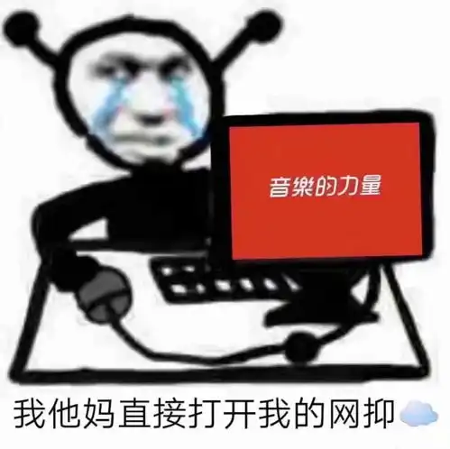  网易云音乐申请网愈云商标网友表示治愈我的音乐你没有买播放版权...