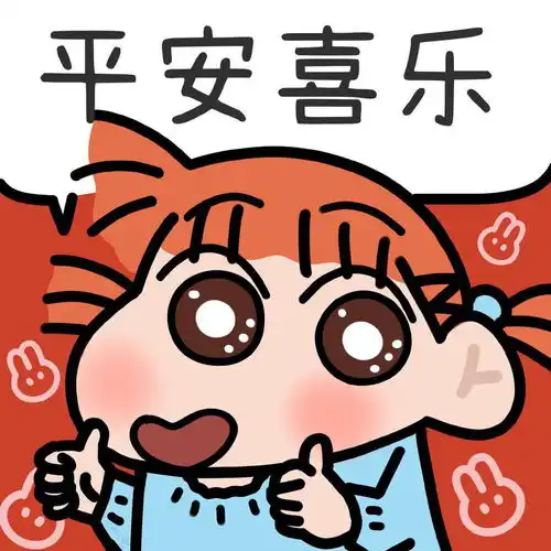 点赞接下来的日子里你一定会常动漫图片我要个性网 点赞接下来的日子里你一定会常动漫图片我要个性网