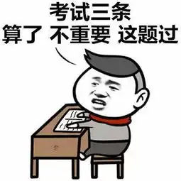 抖音霸屏表情包潜台词