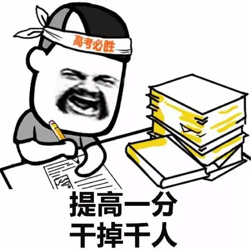  小蚂蚁祝愿运城广大高考学子高考,顺利利利利利利利利