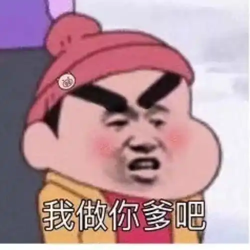  沙雕表情包我想出去玩